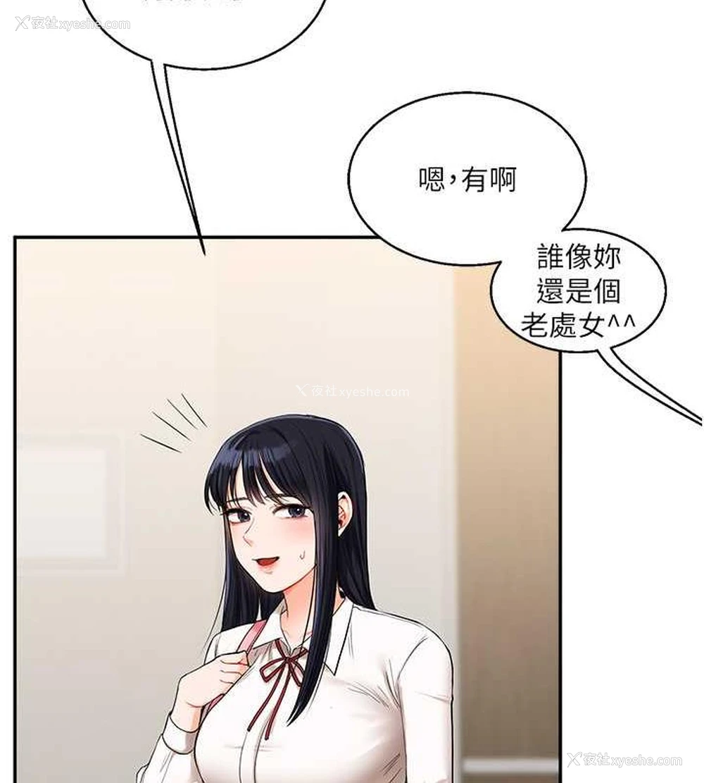 31P - 玩转学姐