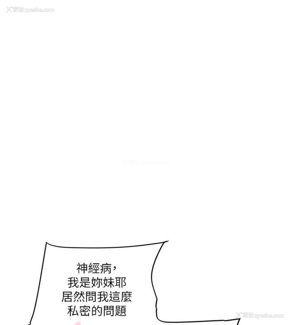 36P - 玩转学姐