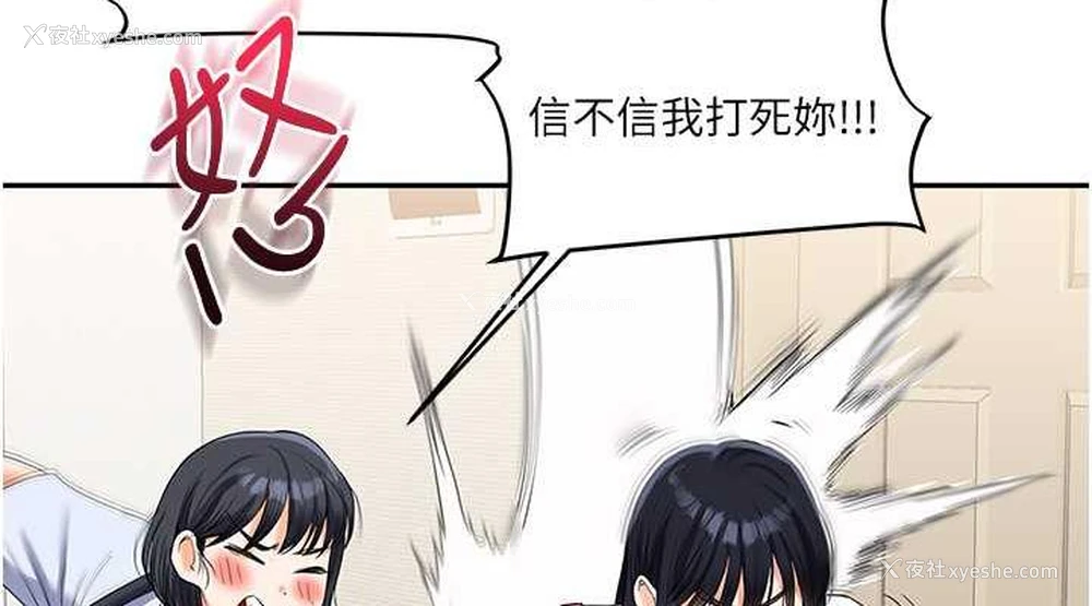 37P - 玩转学姐