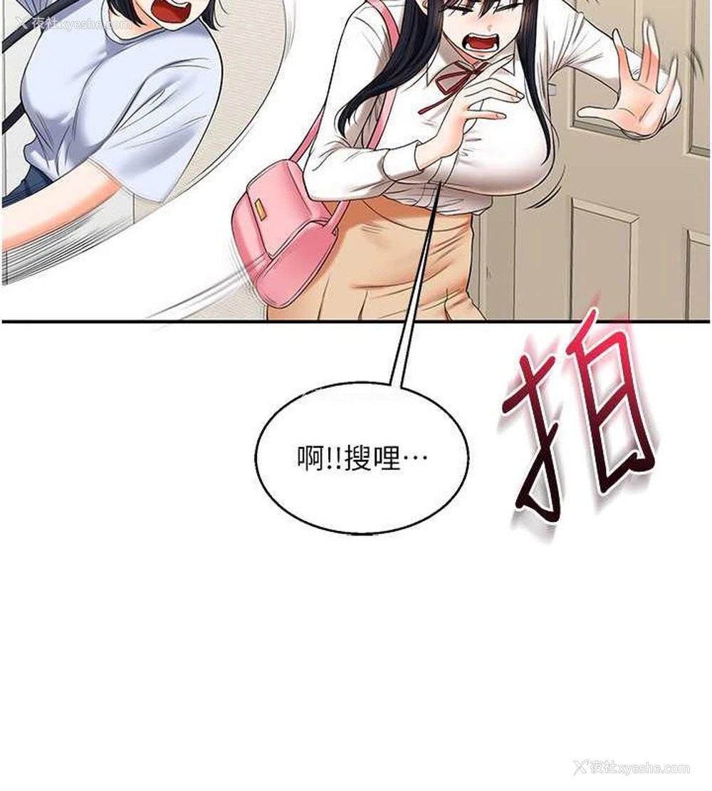 38P - 玩转学姐