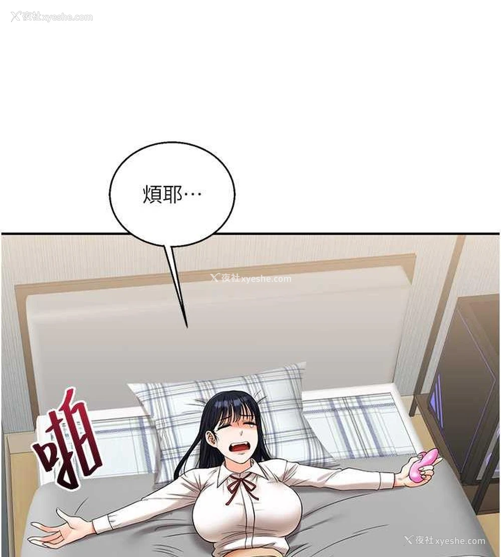 42P - 玩转学姐