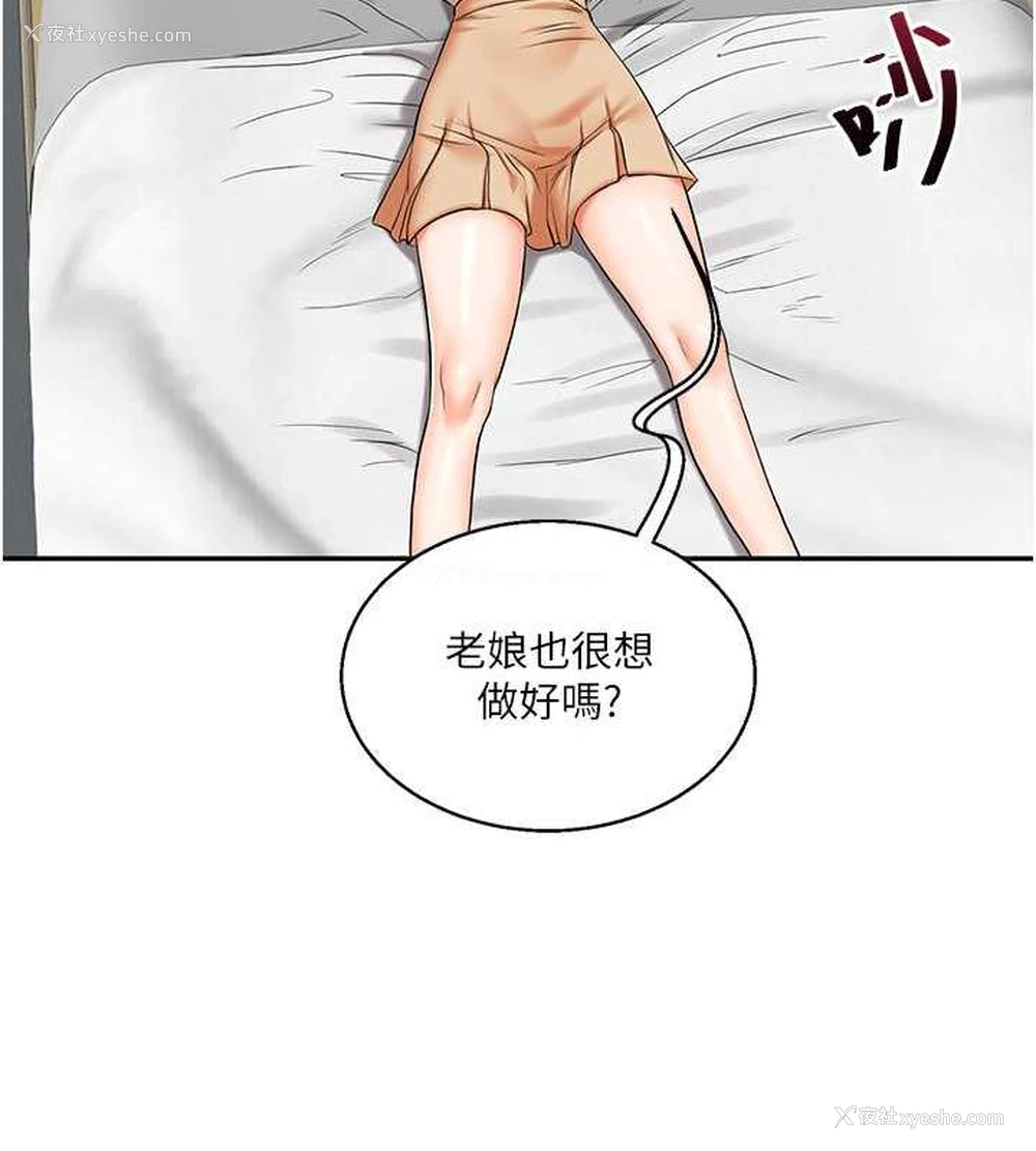 43P - 玩转学姐