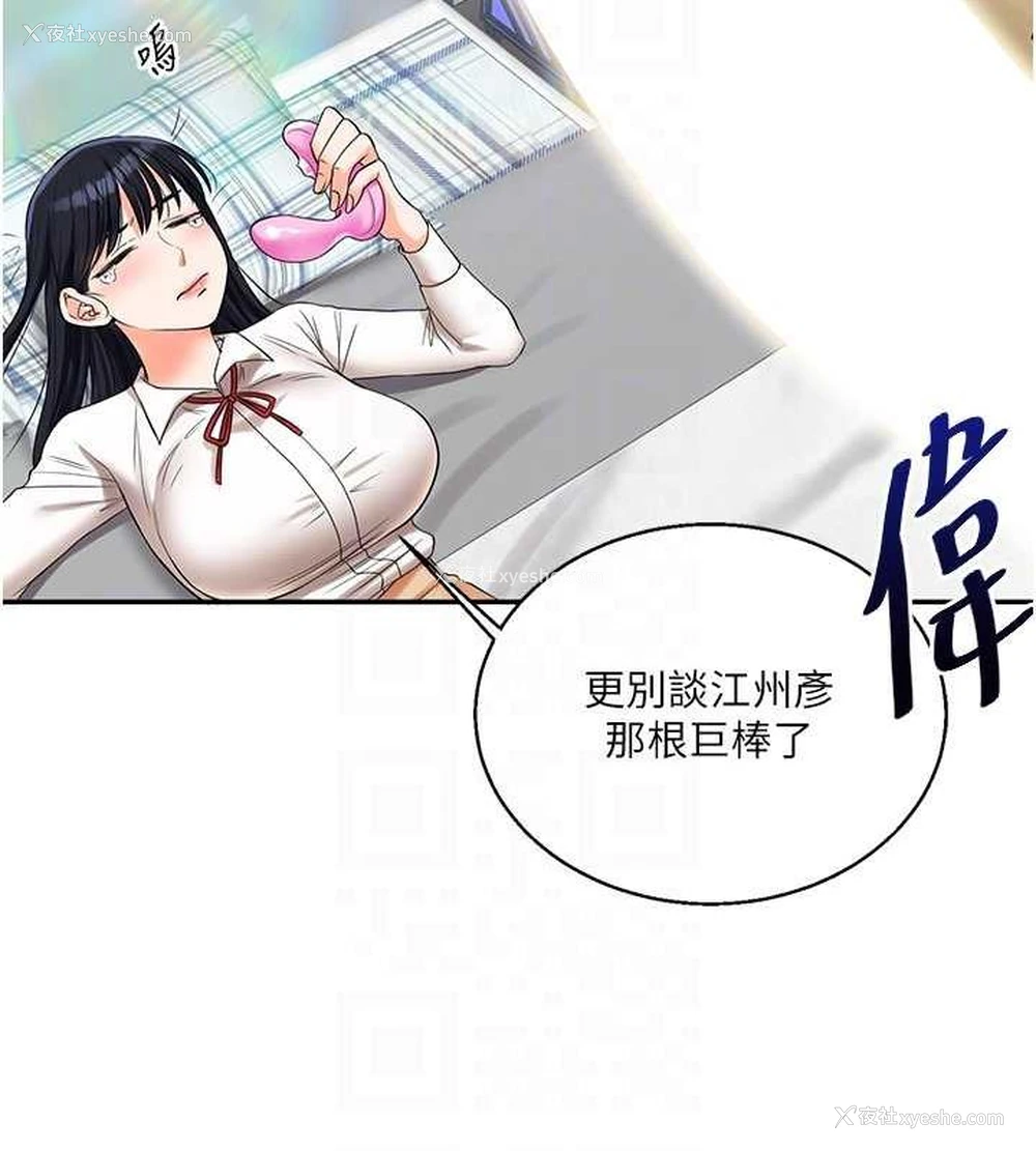 45P - 玩转学姐