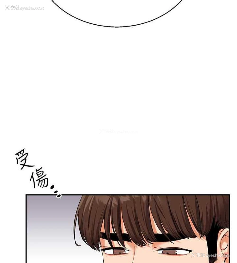 4P - 玩转学姐