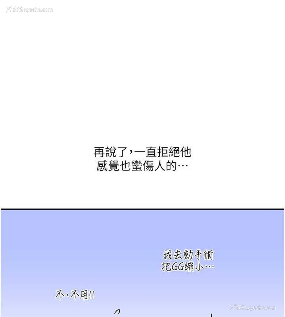48P - 玩转学姐