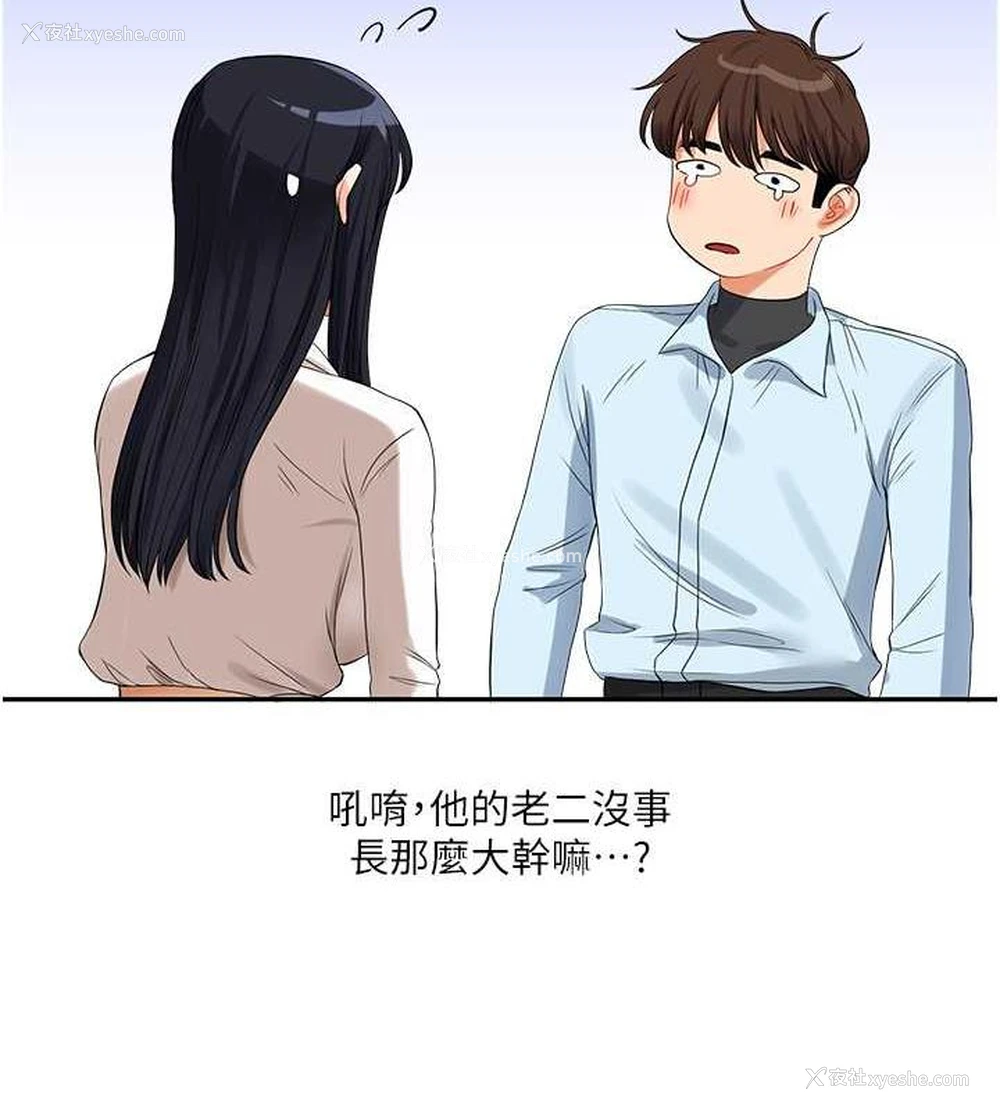 49P - 玩转学姐