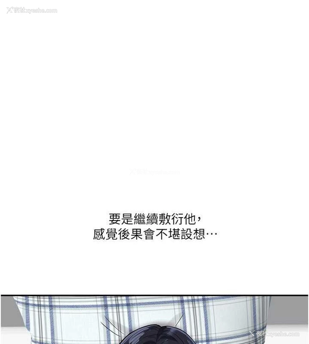 50P - 玩转学姐