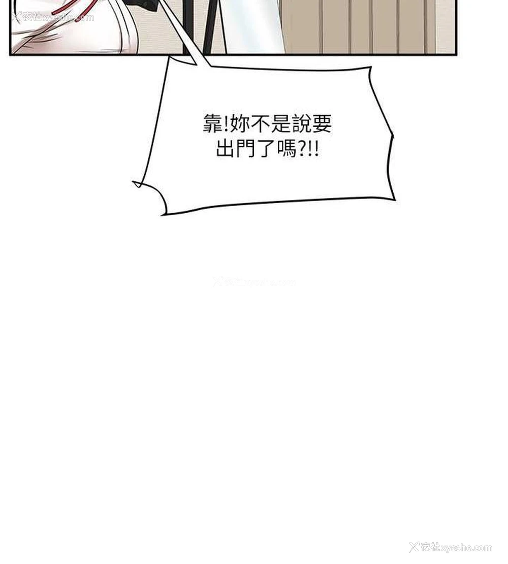 54P - 玩转学姐