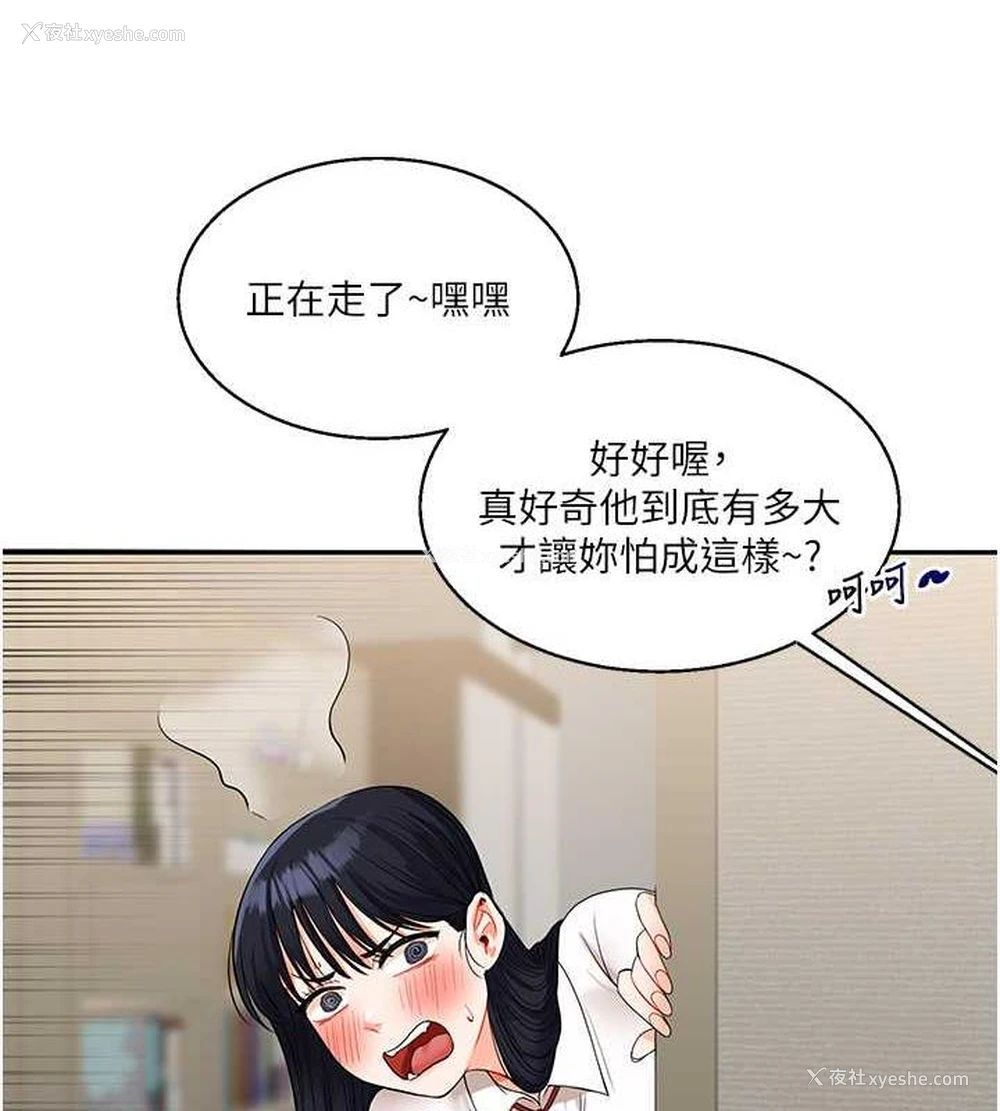 55P - 玩转学姐