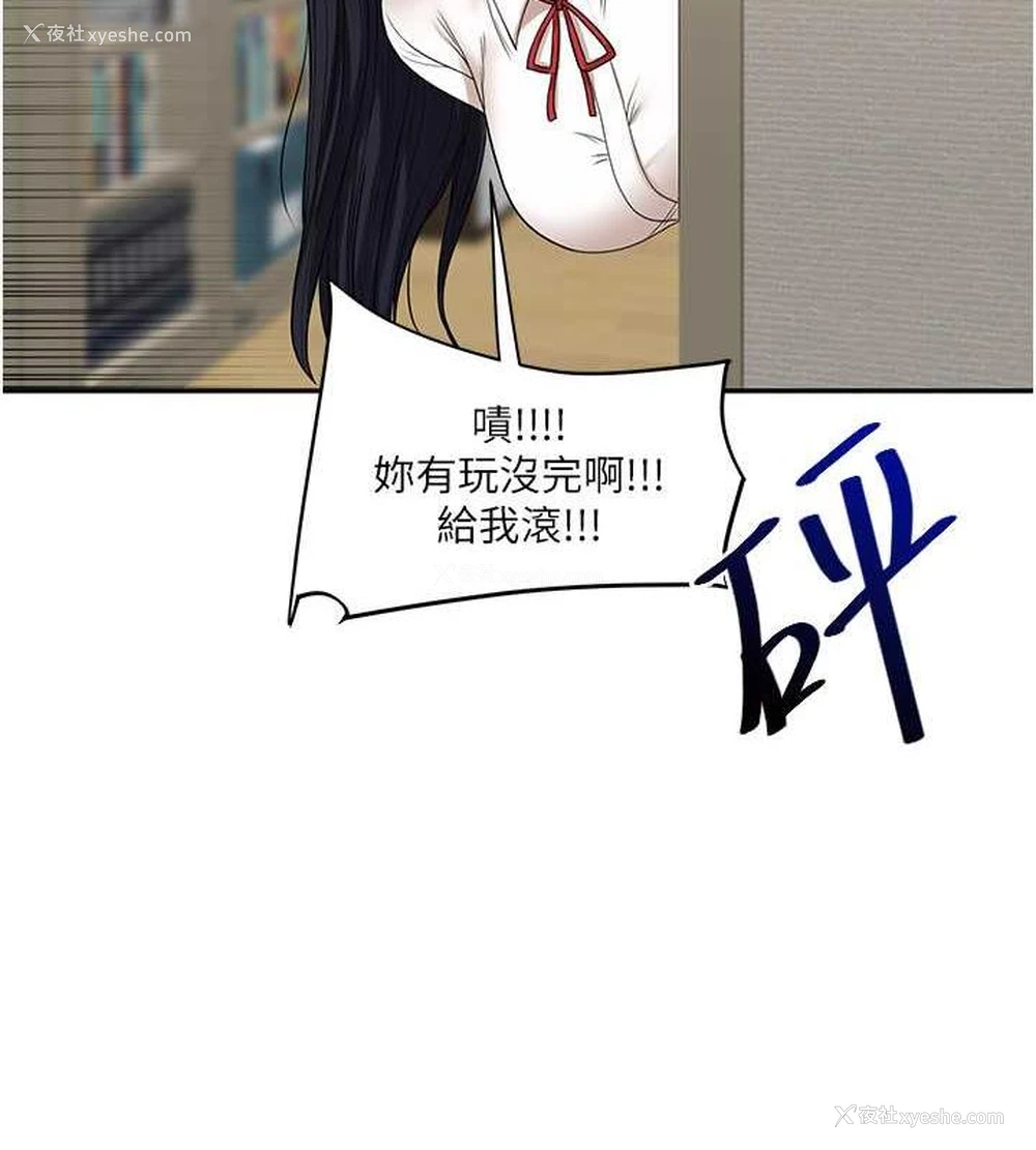 56P - 玩转学姐