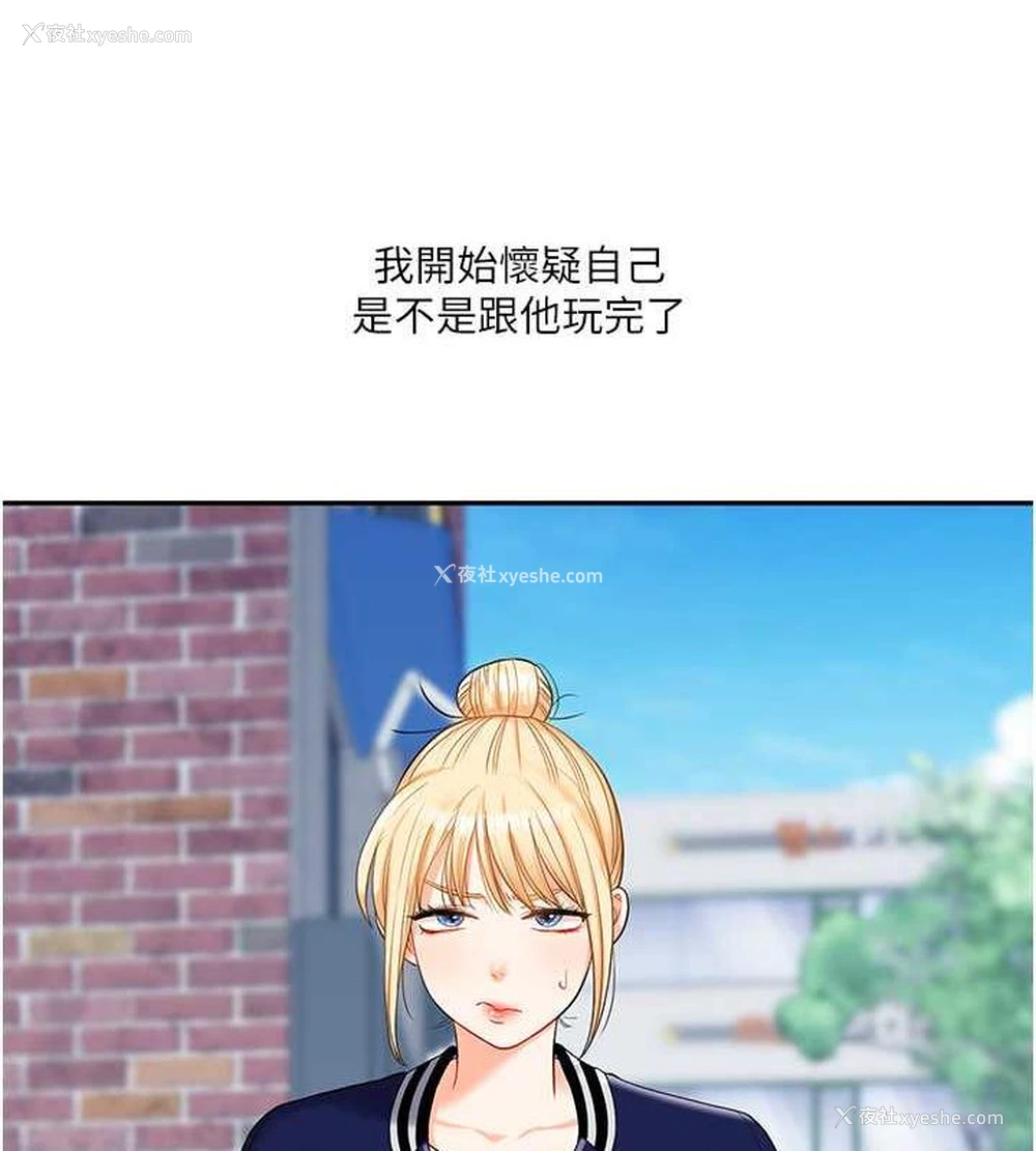 65P - 玩转学姐