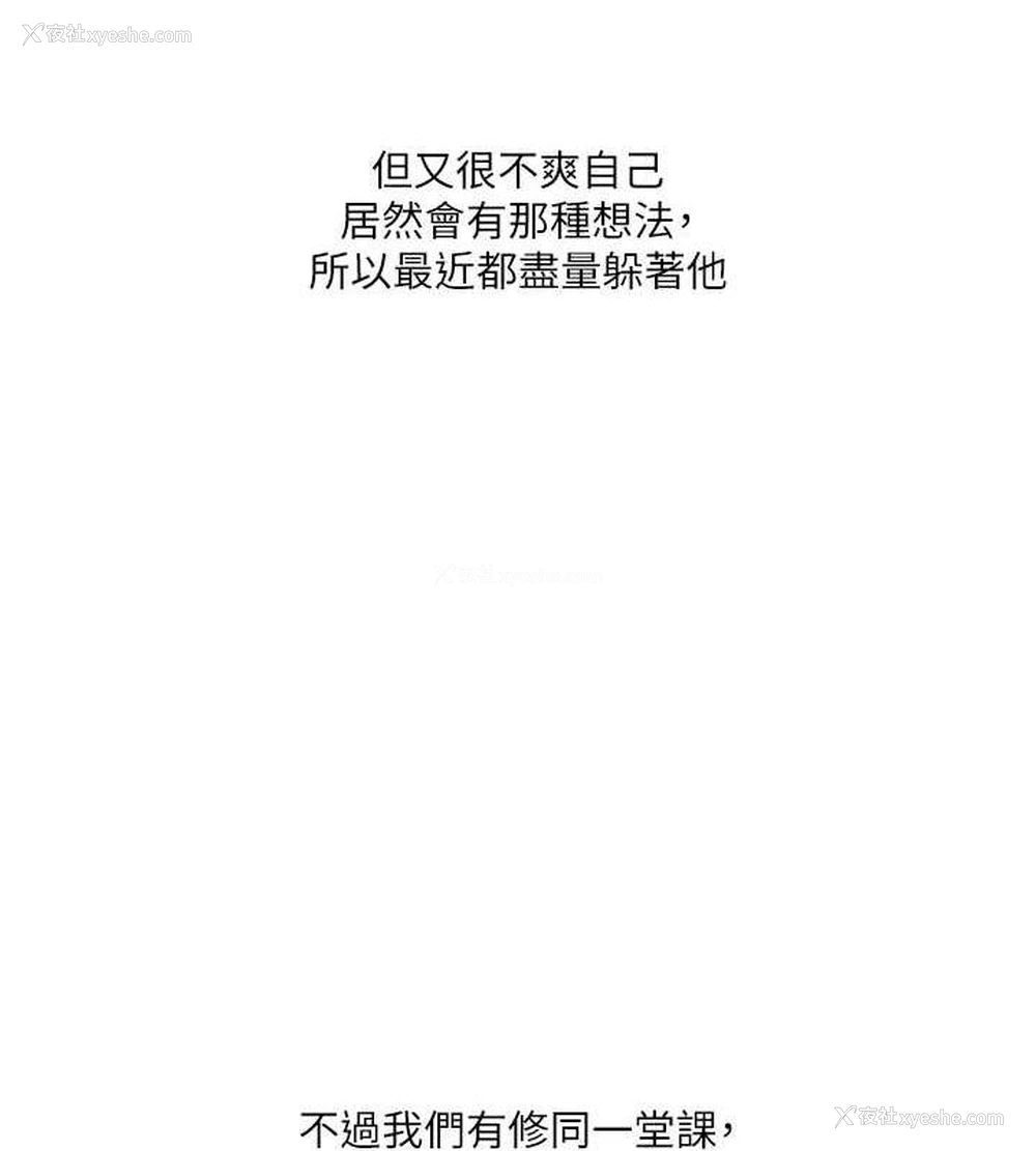 67P - 玩转学姐