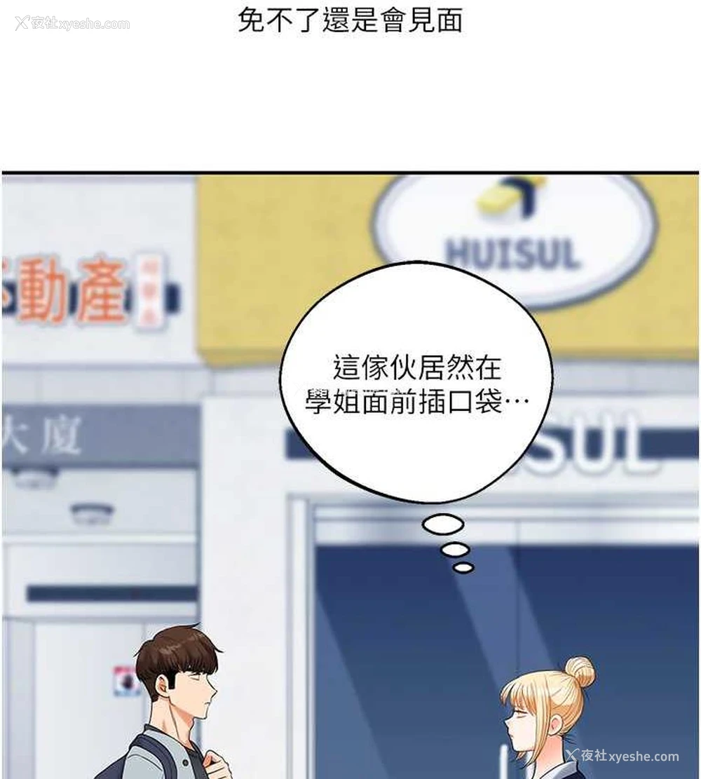 68P - 玩转学姐