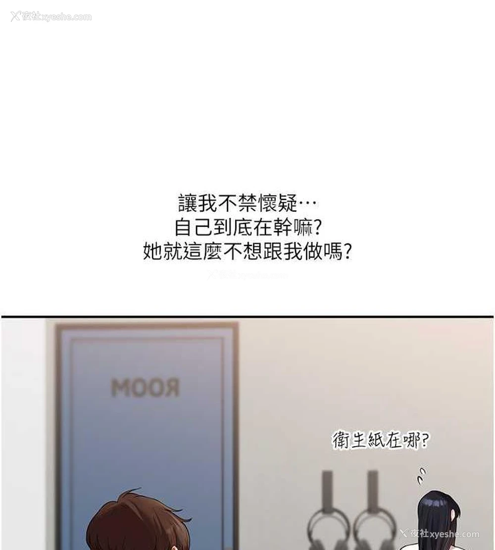 6P - 玩转学姐