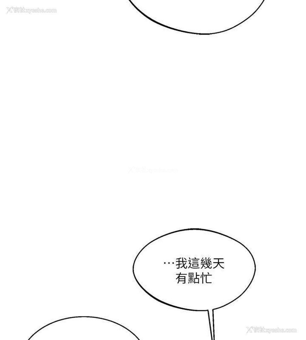 70P - 玩转学姐