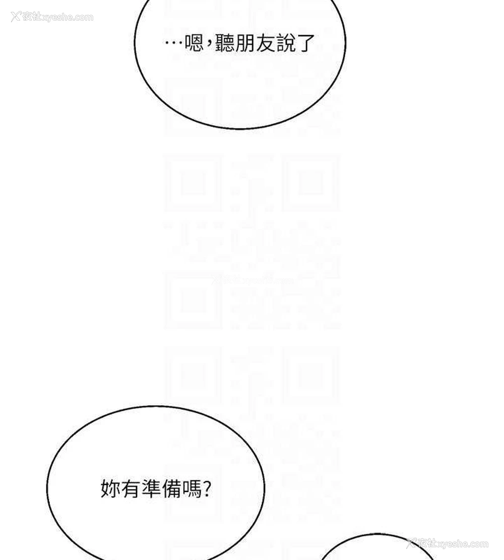 72P - 玩转学姐