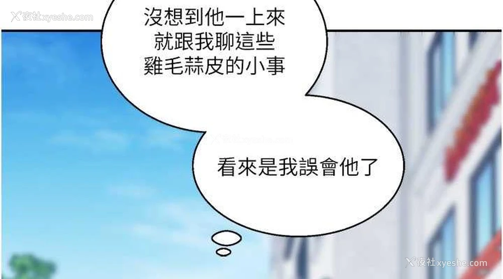 75P - 玩转学姐