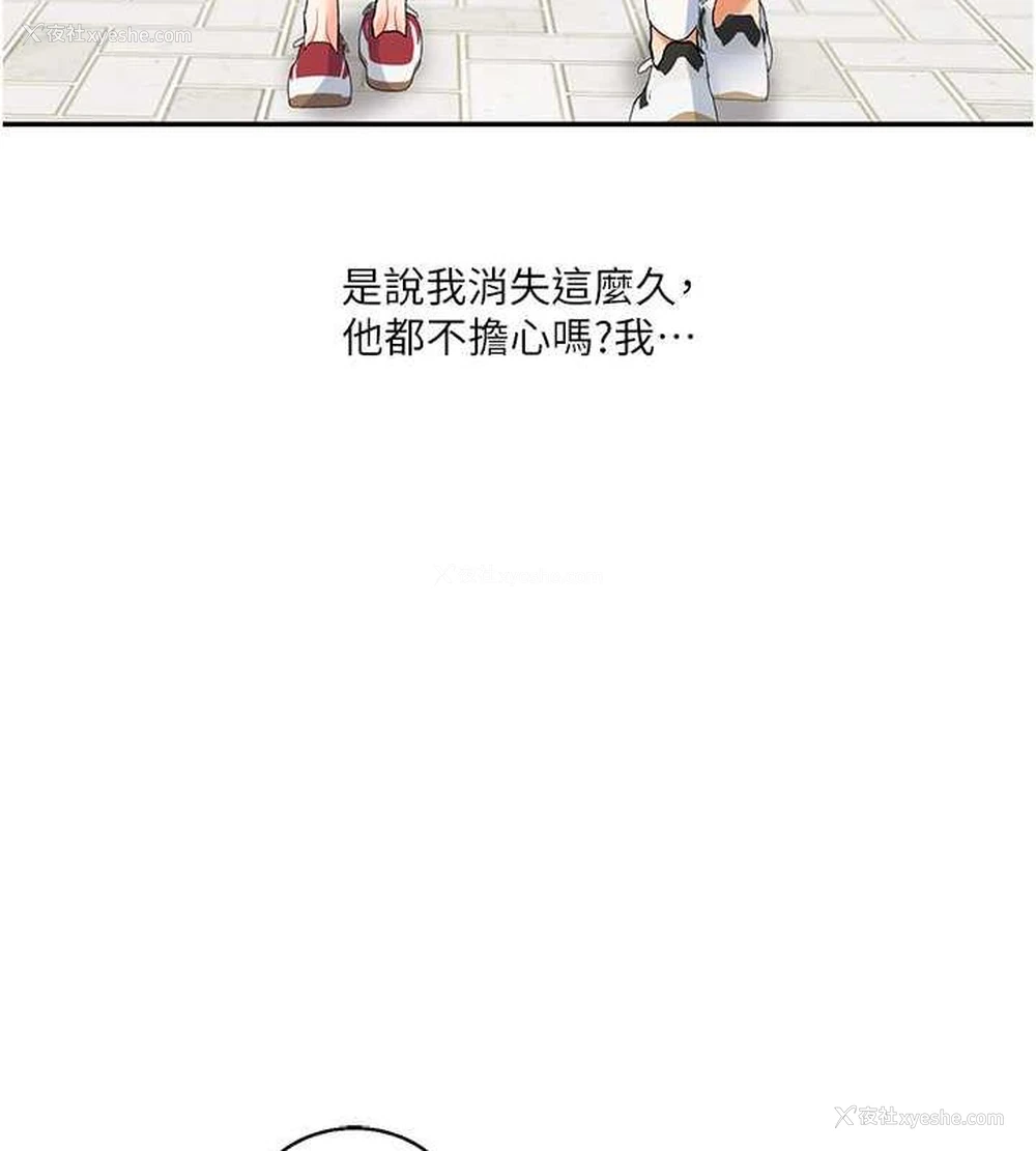 77P - 玩转学姐