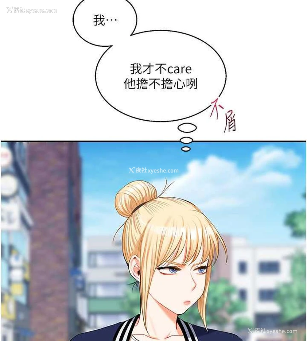 78P - 玩转学姐