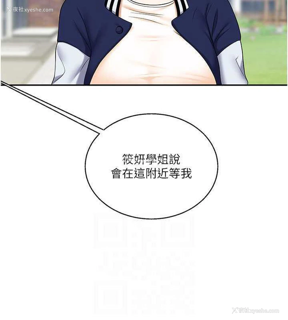 79P - 玩转学姐