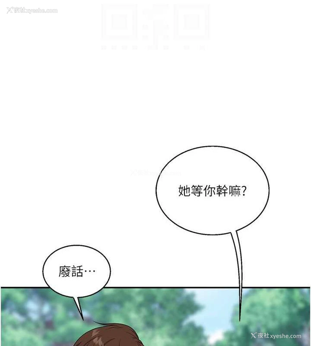 80P - 玩转学姐