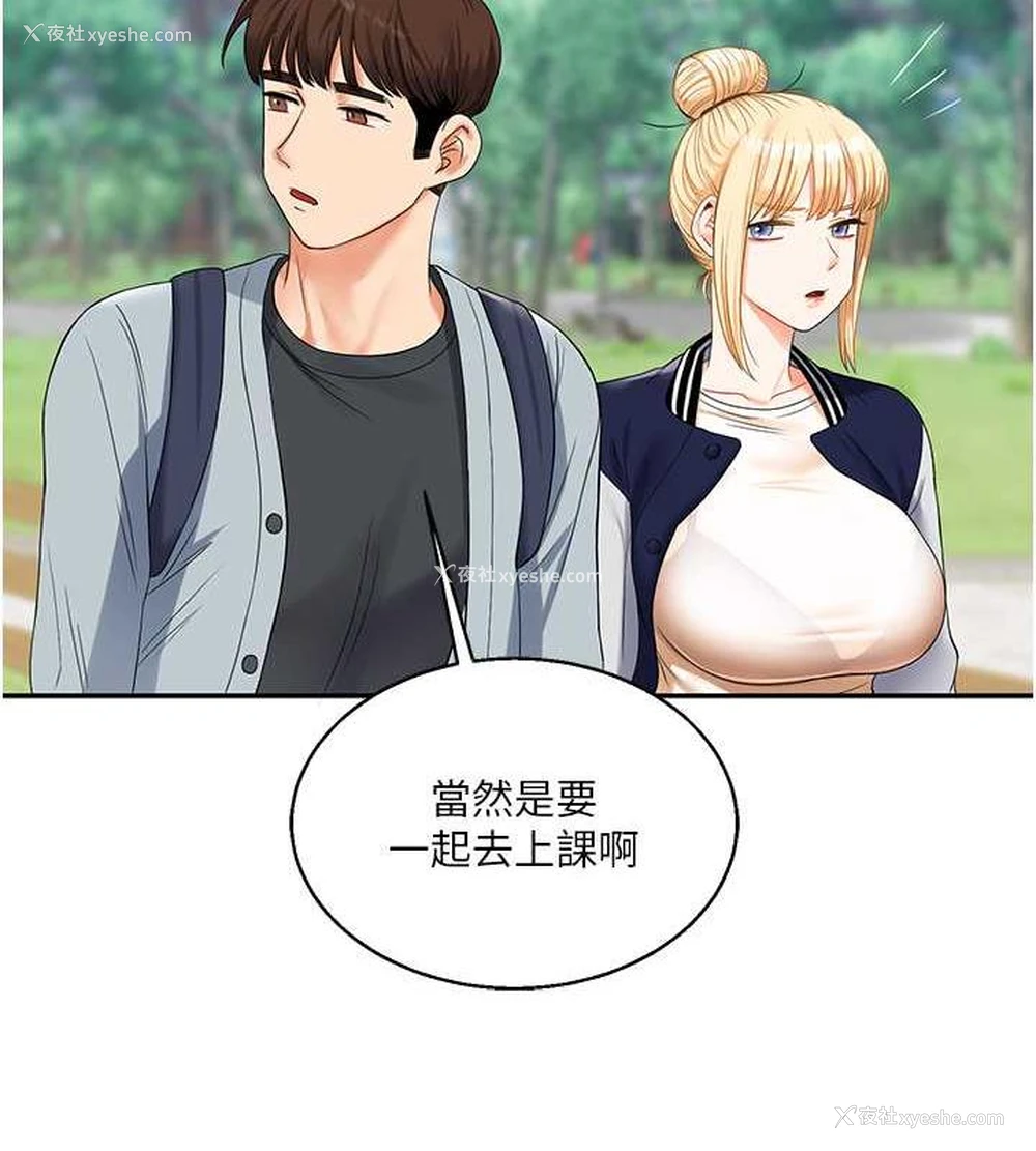81P - 玩转学姐