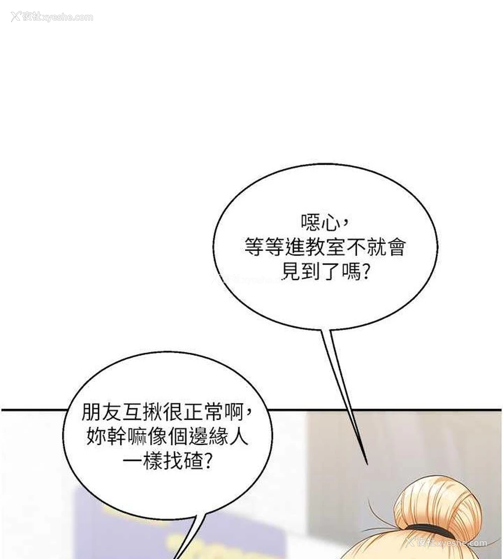 82P - 玩转学姐