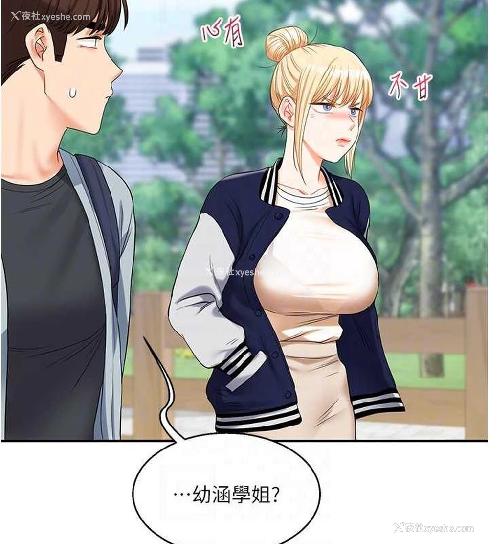 85P - 玩转学姐