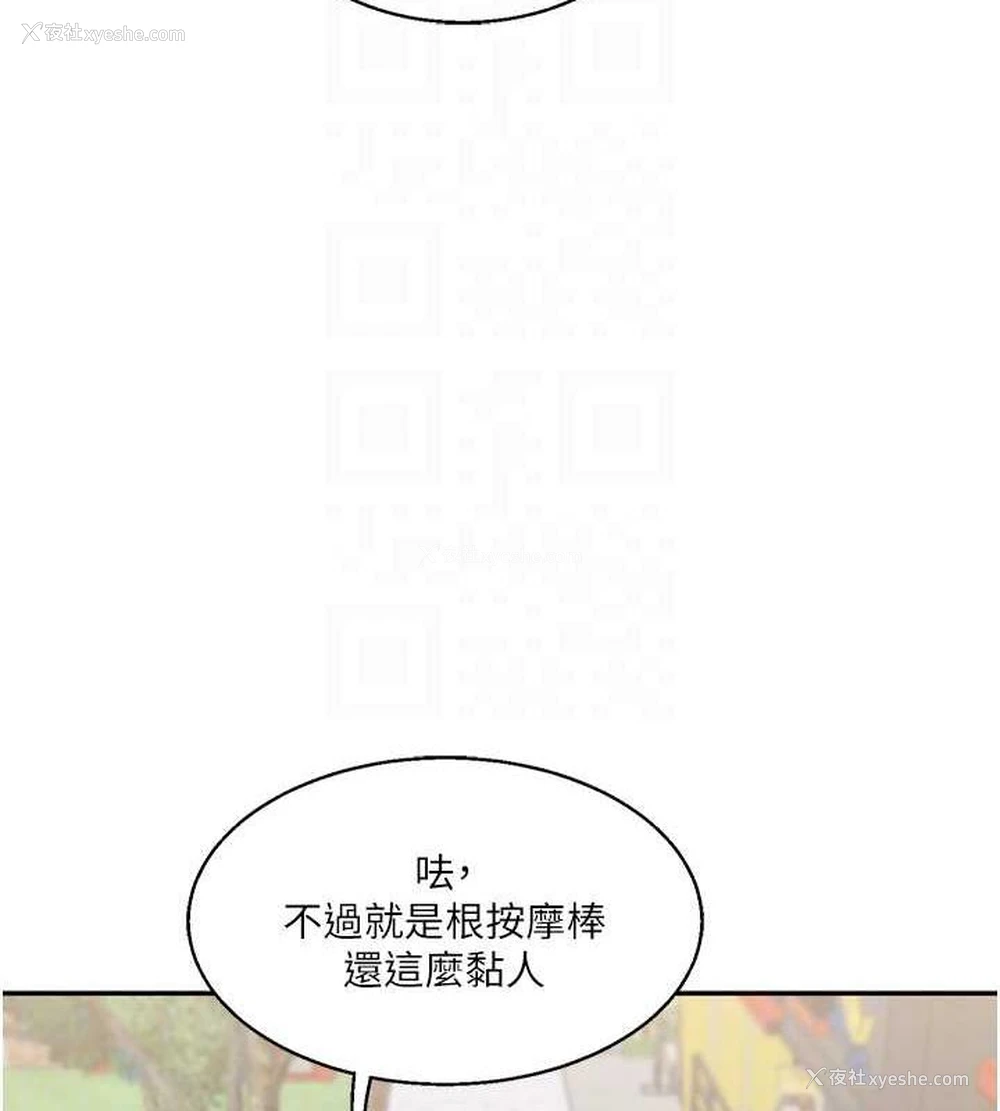 86P - 玩转学姐