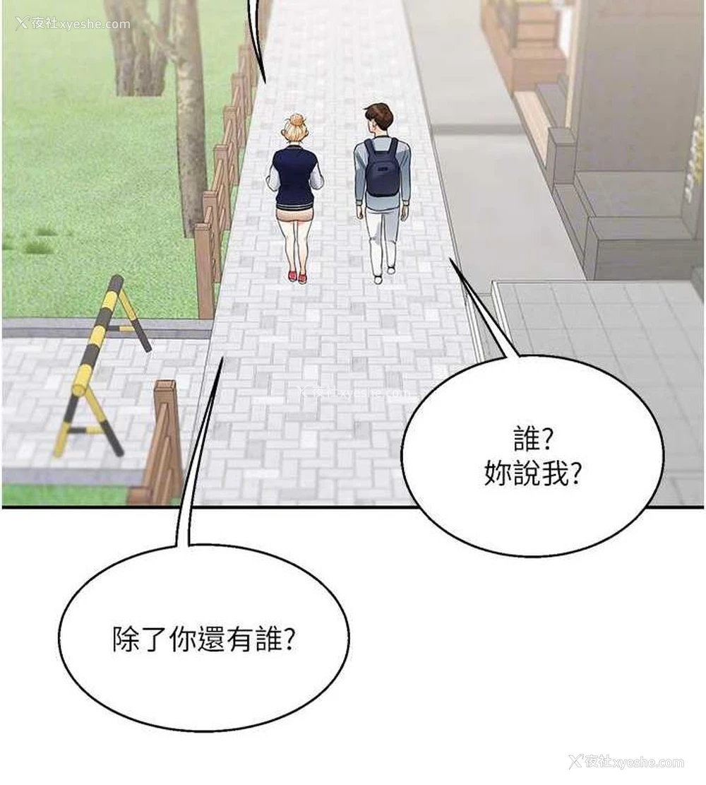 87P - 玩转学姐