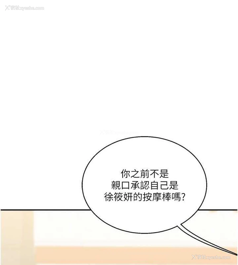 88P - 玩转学姐
