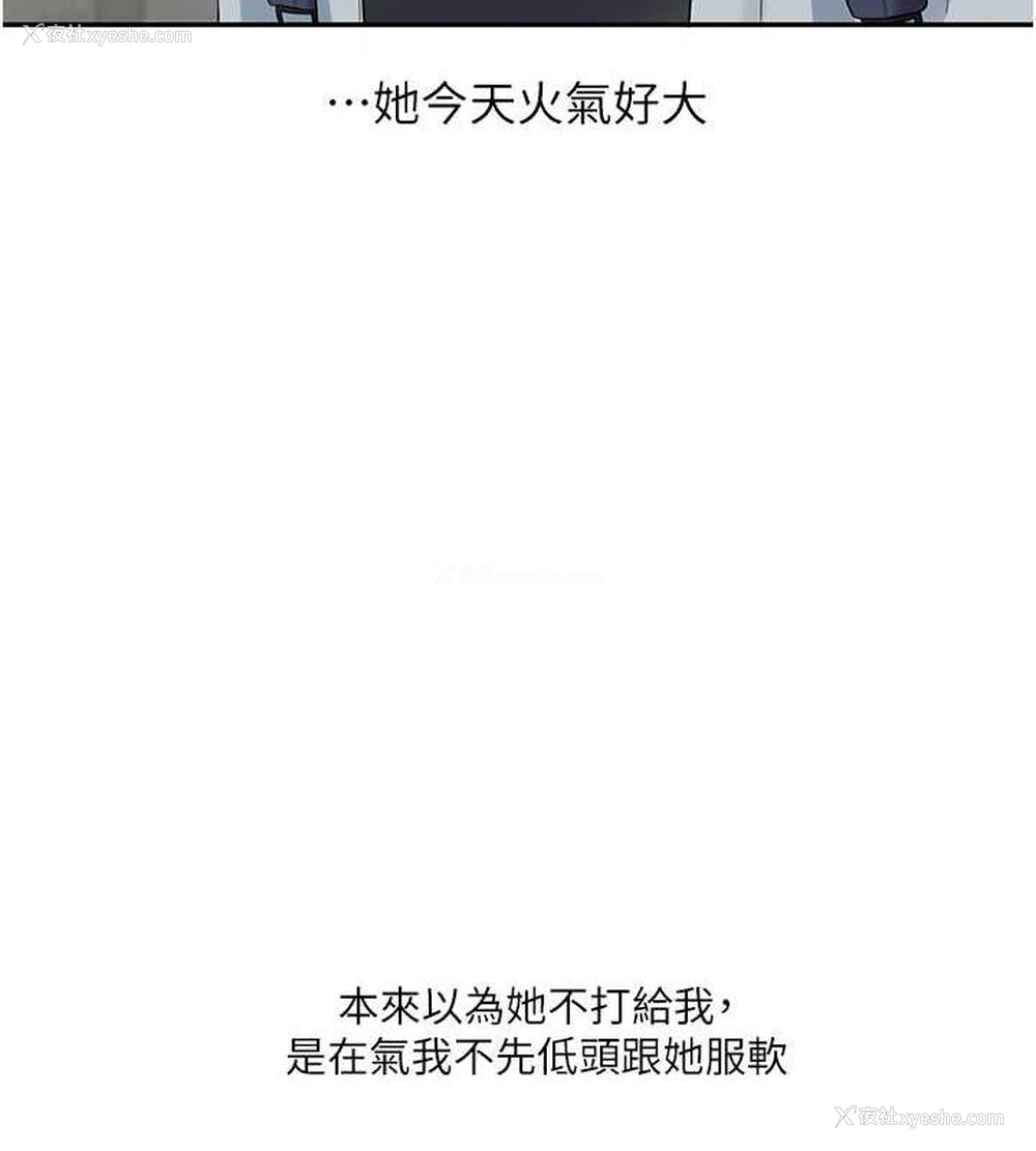 90P - 玩转学姐