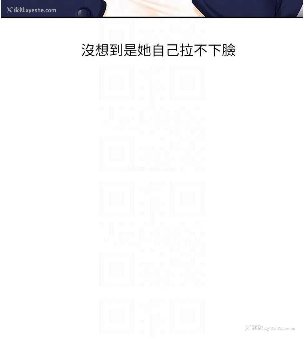 92P - 玩转学姐