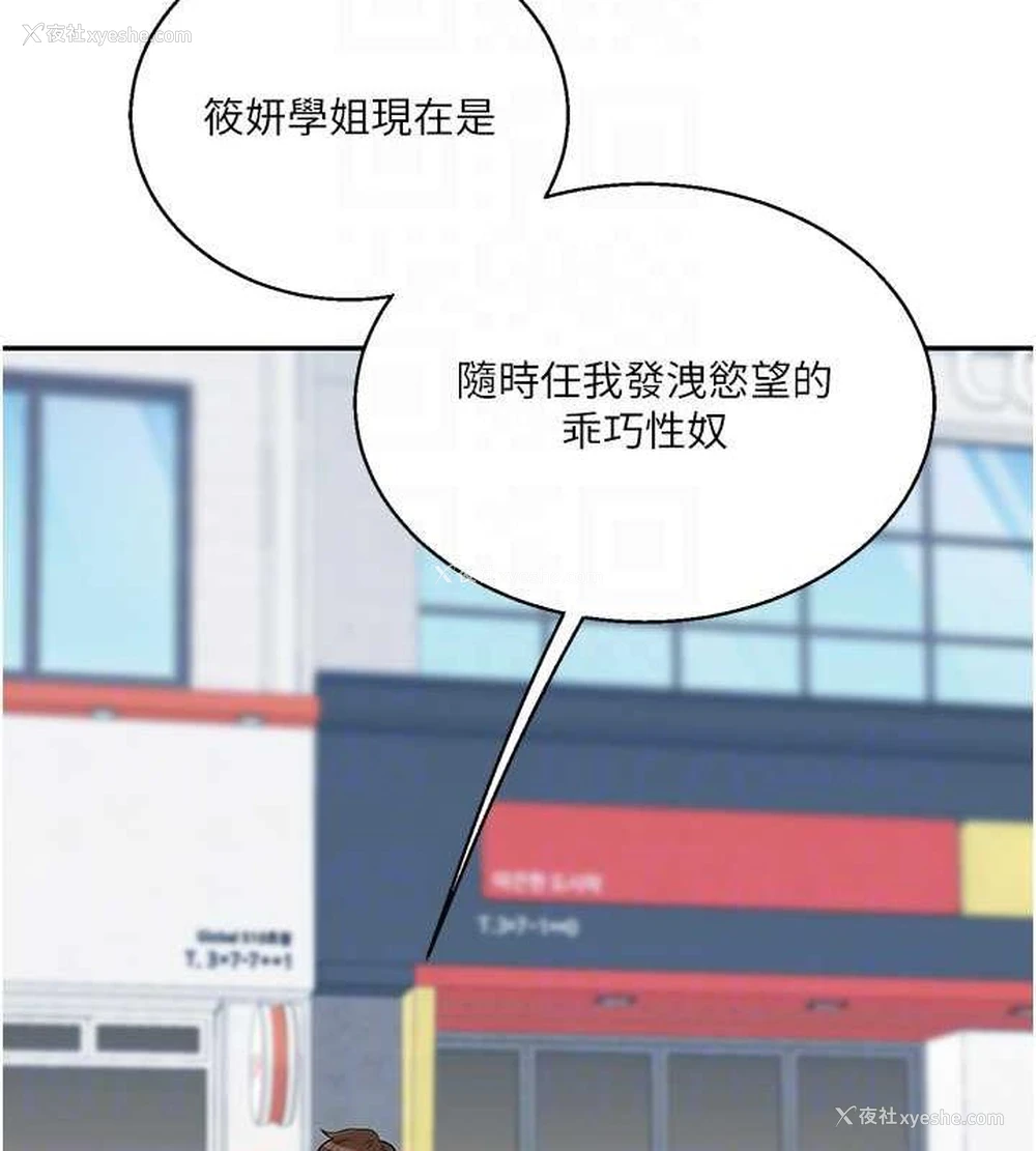 96P - 玩转学姐