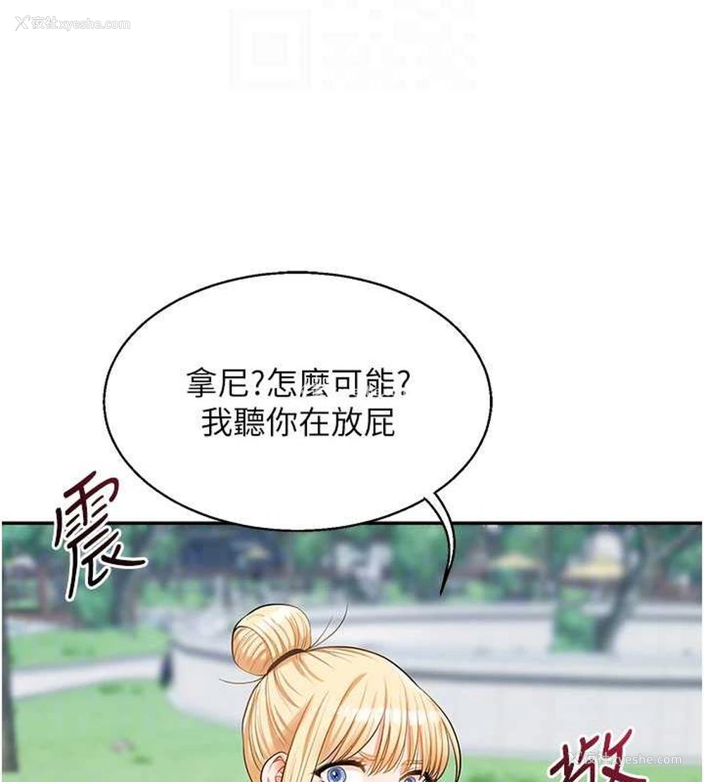 98P - 玩转学姐