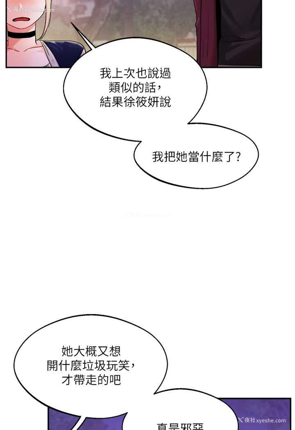 101P - 玩转学姐