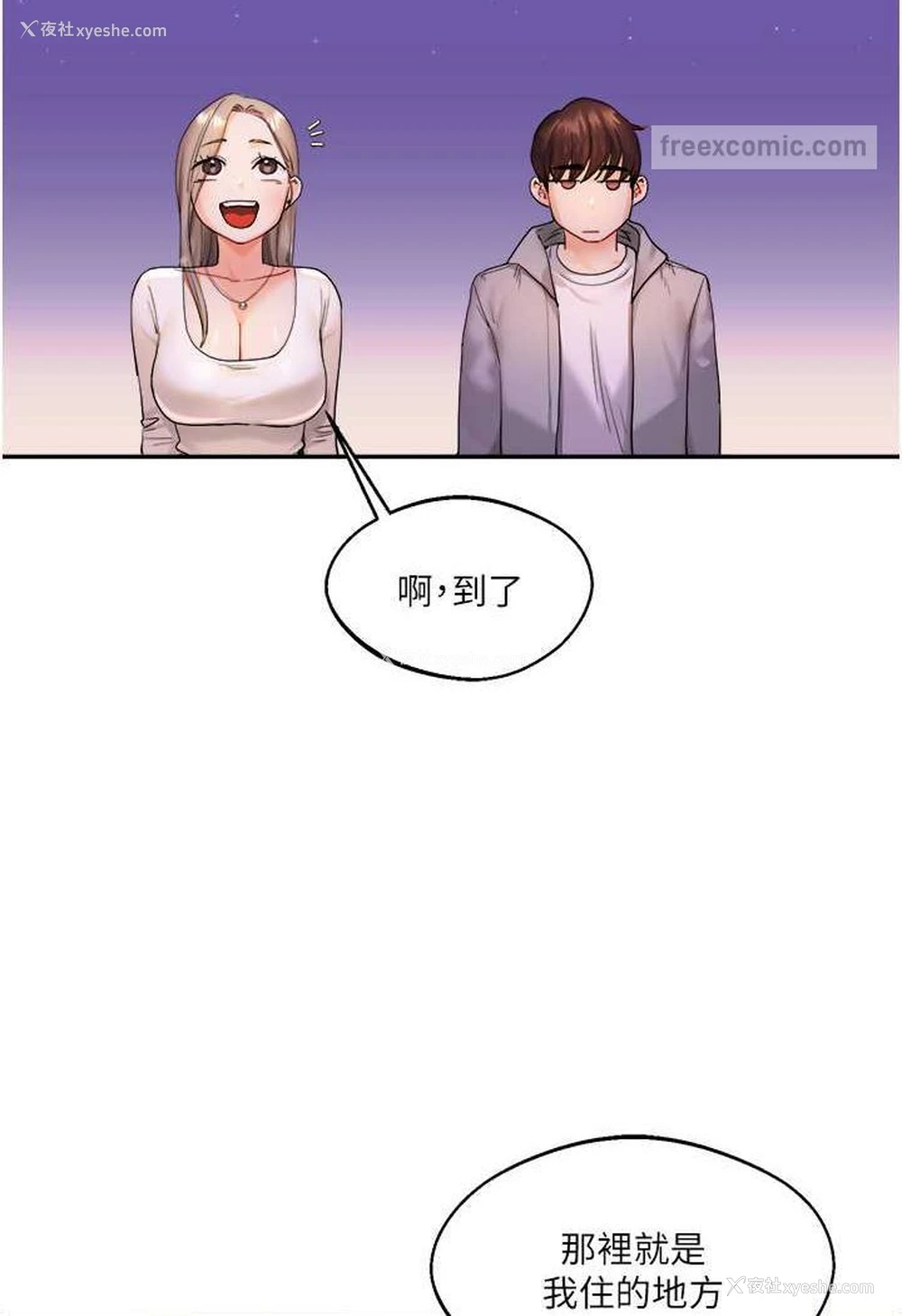 108P - 玩转学姐