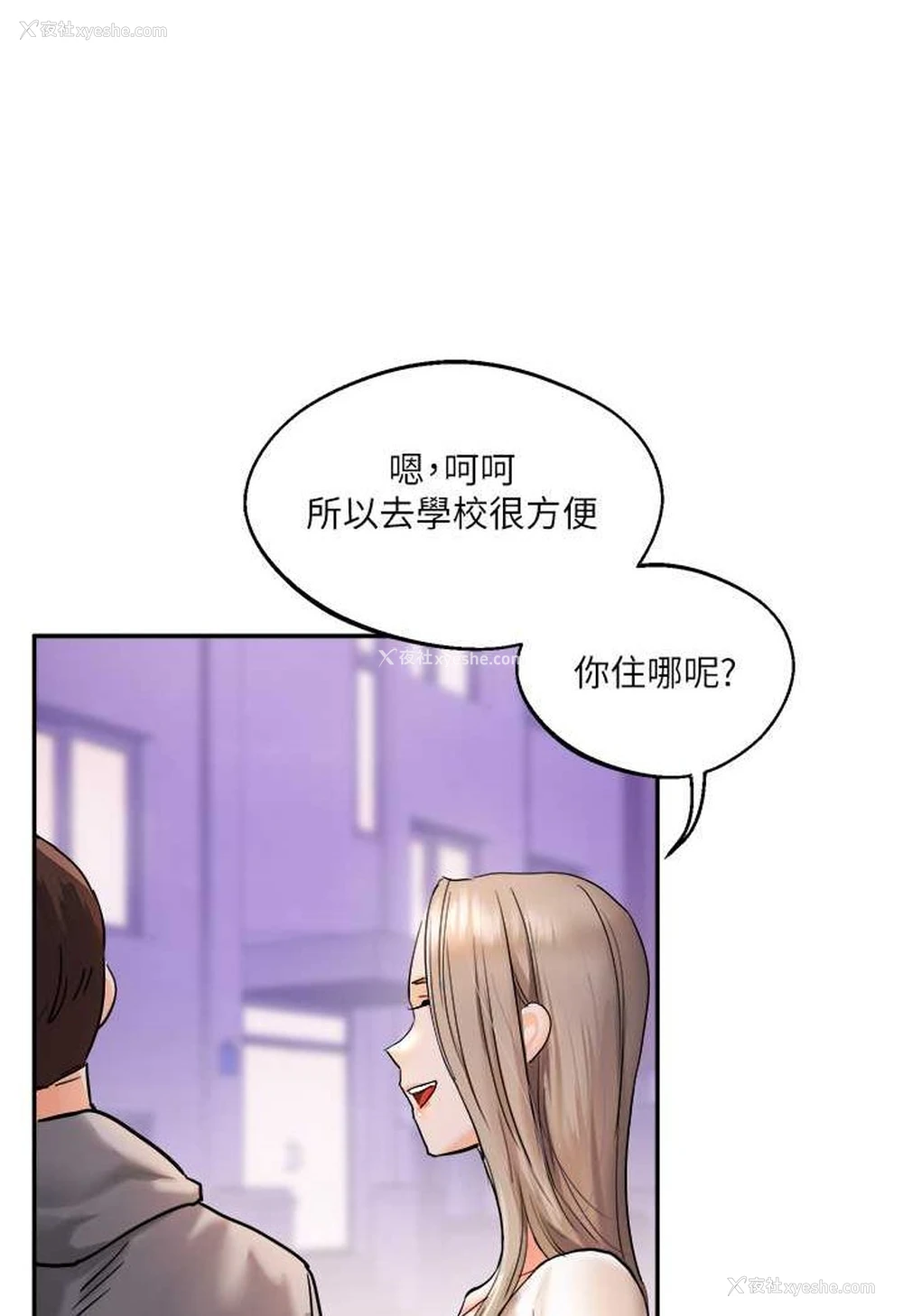 110P - 玩转学姐
