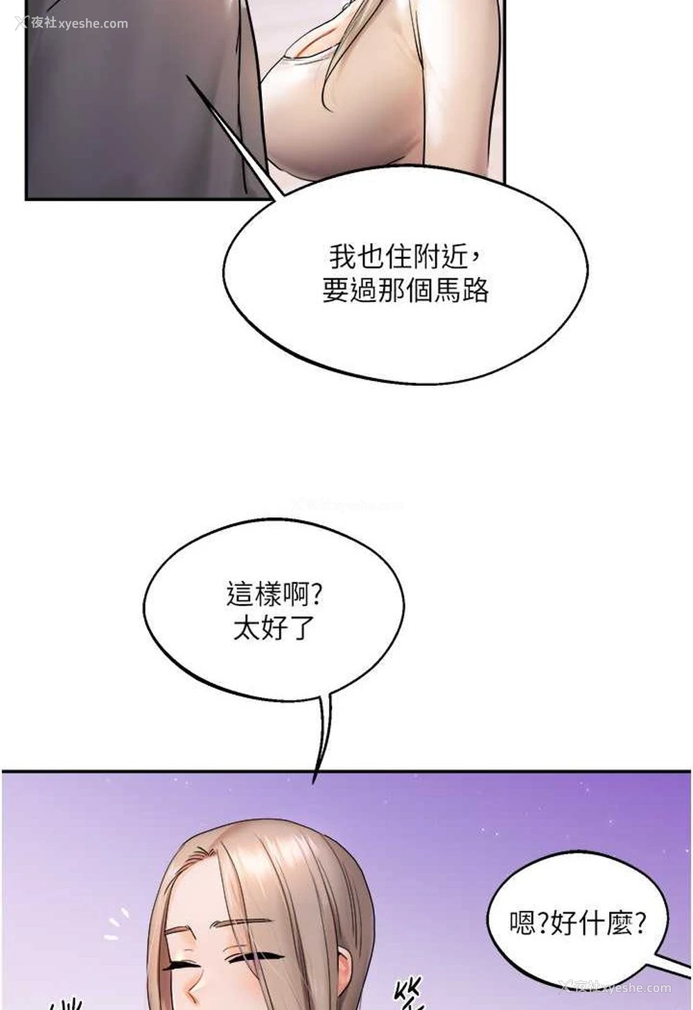 111P - 玩转学姐