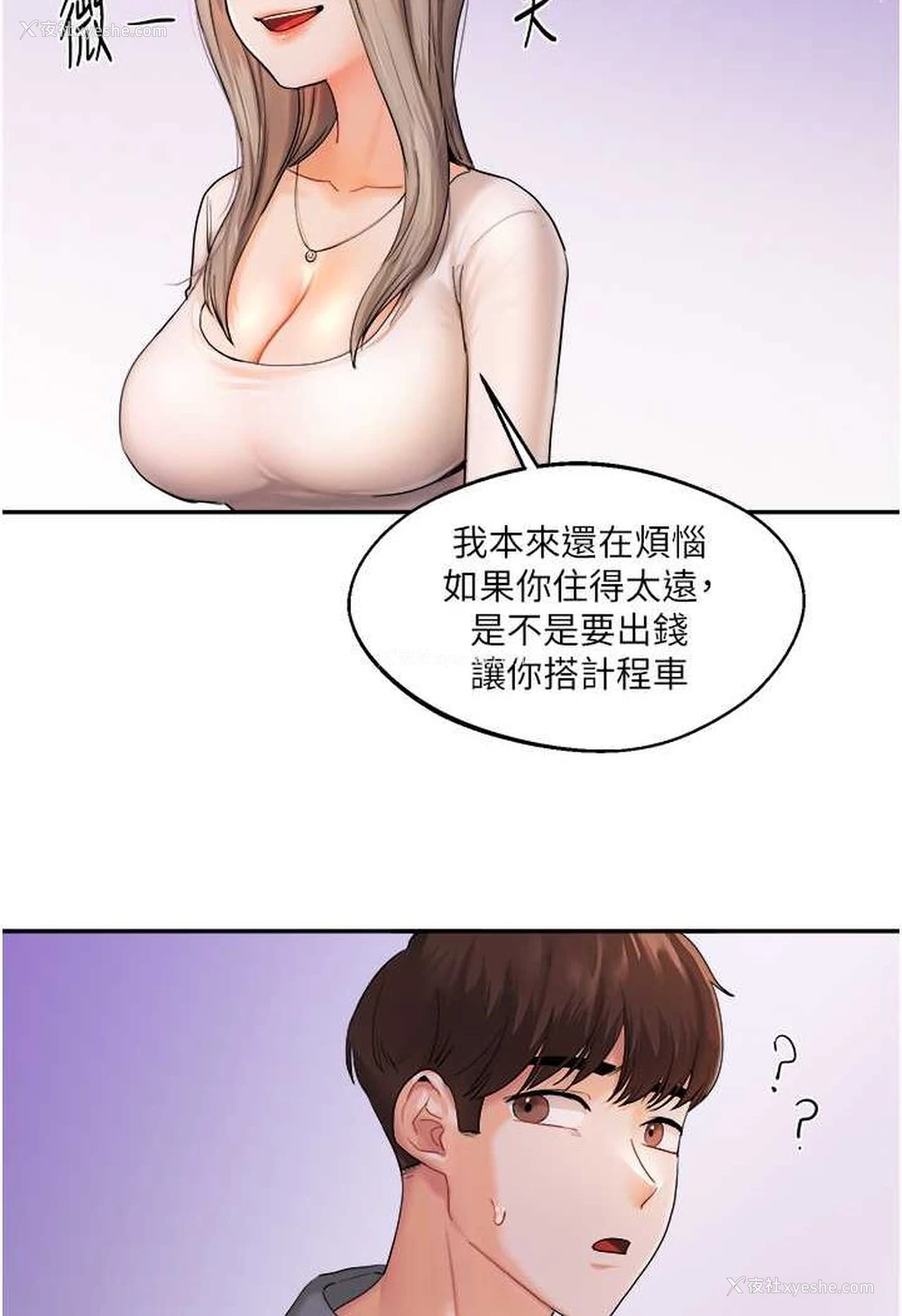 112P - 玩转学姐