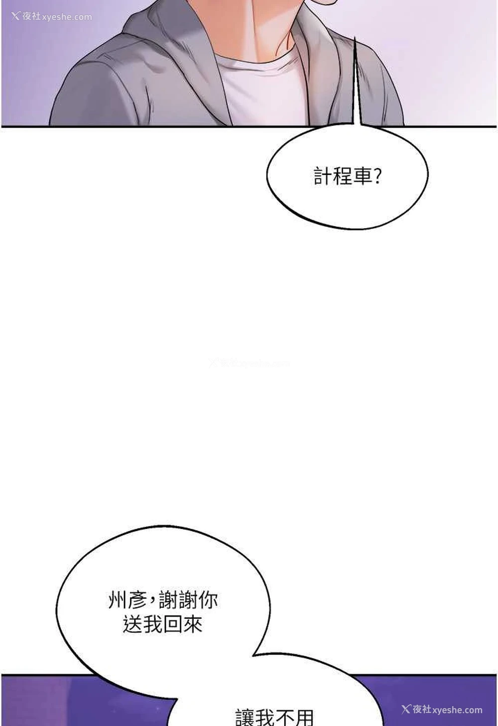 113P - 玩转学姐