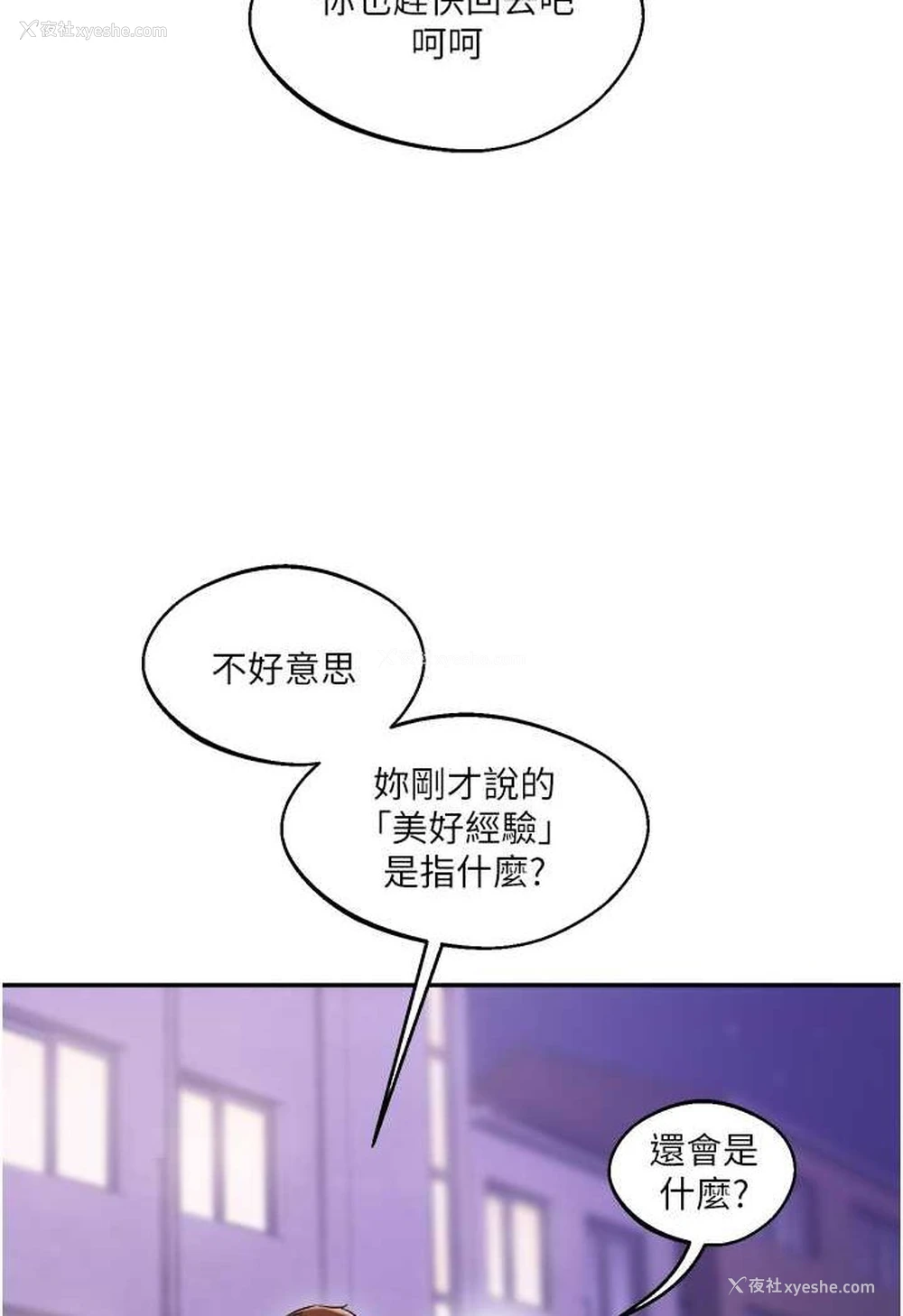 115P - 玩转学姐