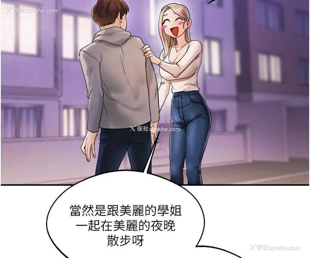116P - 玩转学姐