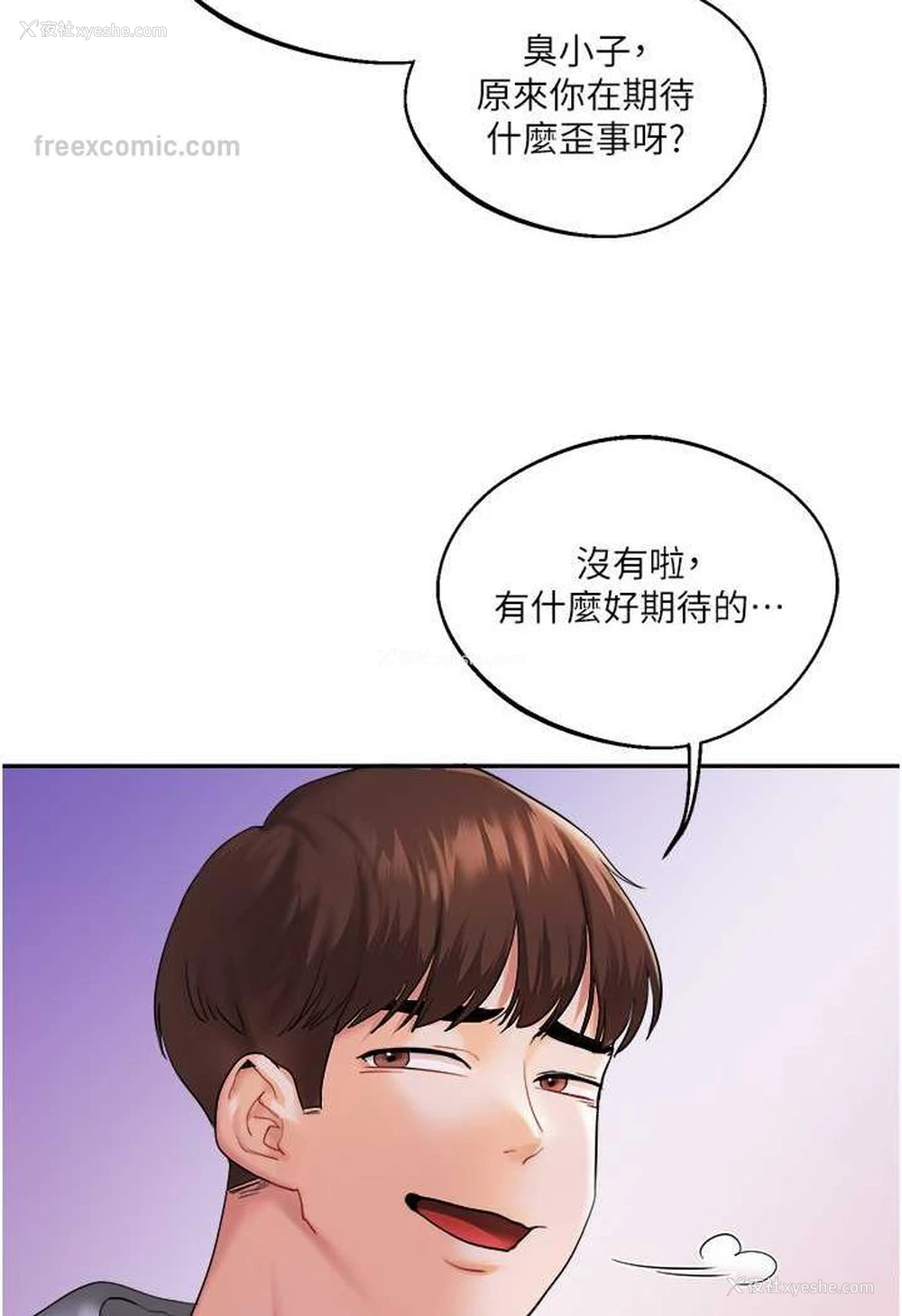 117P - 玩转学姐