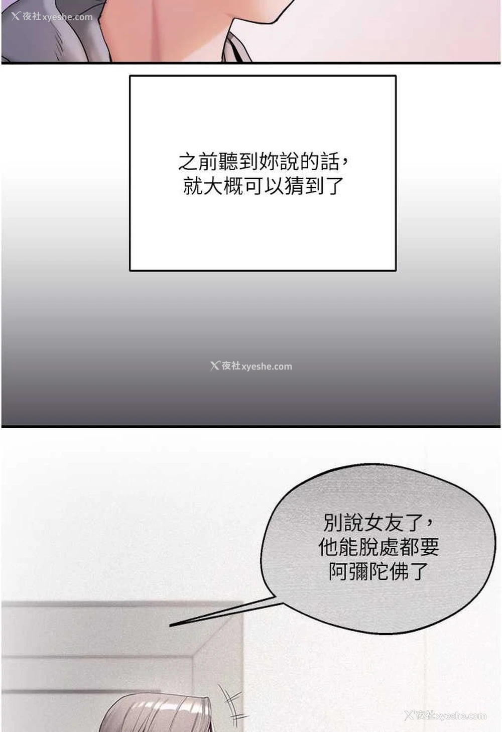 118P - 玩转学姐