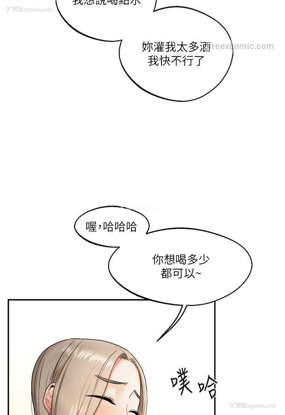 126P - 玩转学姐