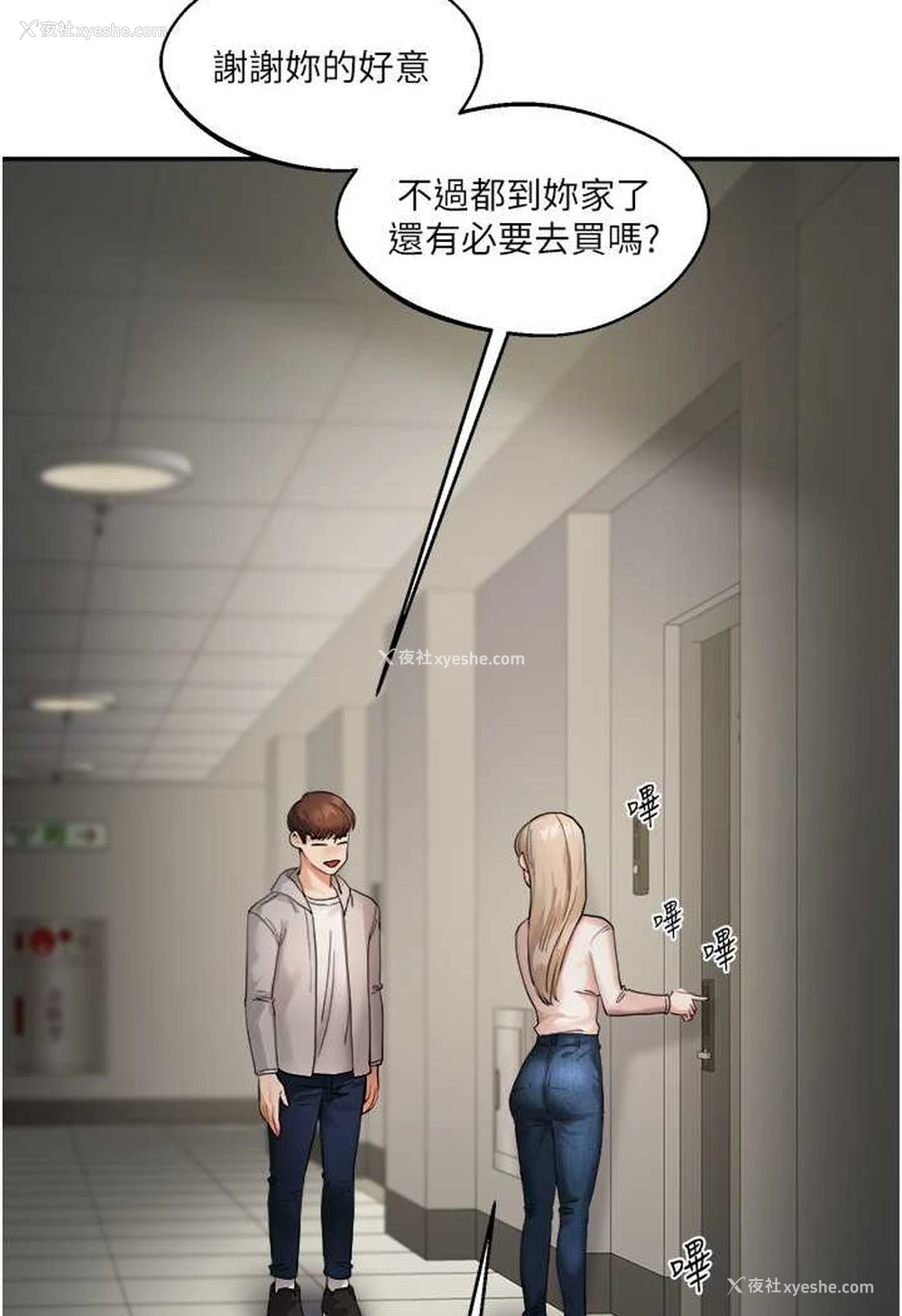 128P - 玩转学姐