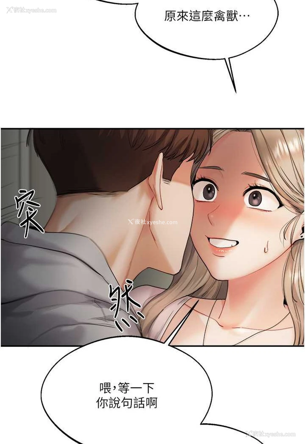 133P - 玩转学姐