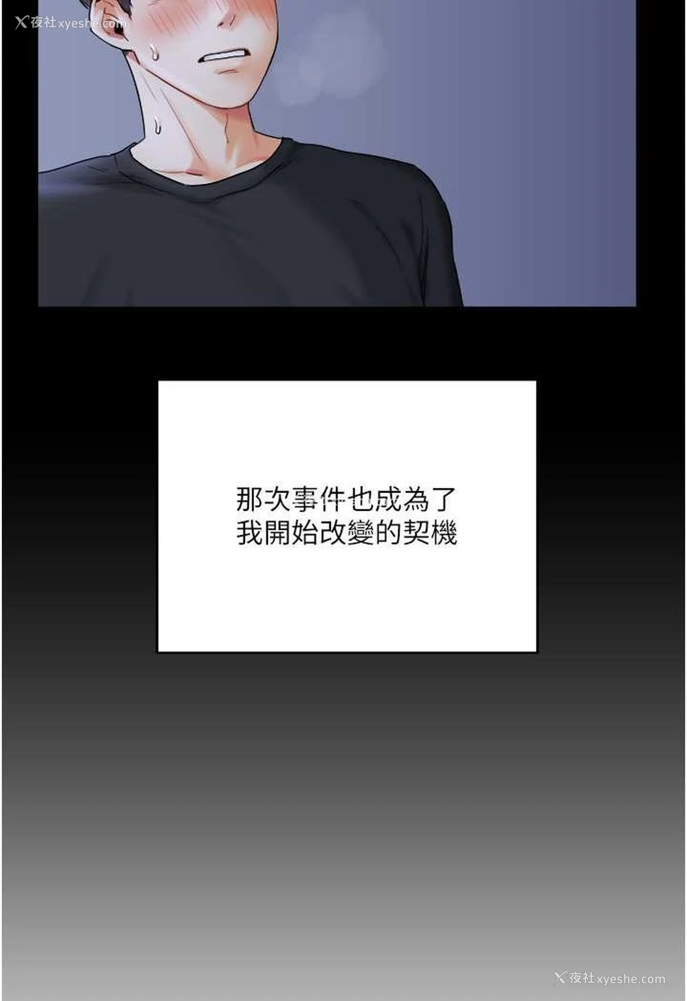 13P - 玩转学姐