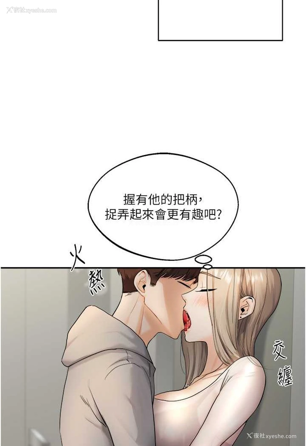 142P - 玩转学姐
